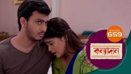 Kanyadan (bangla) S01 E659 29th October 2022