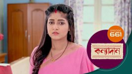 Kanyadan (bangla) S01 E661 31st October 2022