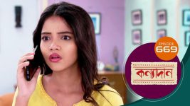 Kanyadan (bangla) S01 E669 8th November 2022