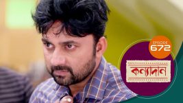 Kanyadan (bangla) S01 E672 11th November 2022