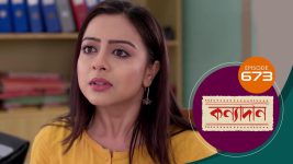 Kanyadan (bangla) S01 E673 12th November 2022