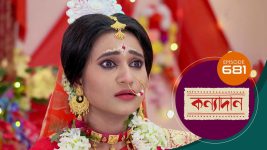 Kanyadan (bangla) S01 E681 20th November 2022