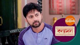 Kanyadan (bangla) S01 E684 23rd November 2022