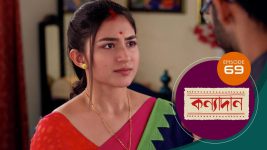 Kanyadan (bangla) S01 E69 13th February 2021