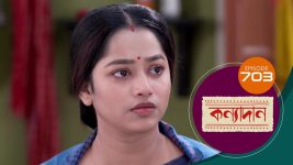 Kanyadan (bangla) S01 E703 12th December 2022