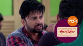 Kanyadan (bangla) S01 E704 13th December 2022