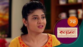 Kanyadan (bangla) S01 E72 16th February 2021