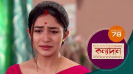 Kanyadan (bangla) S01 E78 22nd February 2021