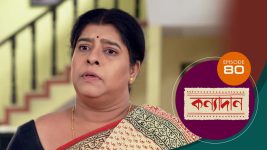 Kanyadan (bangla) S01 E80 24th February 2021