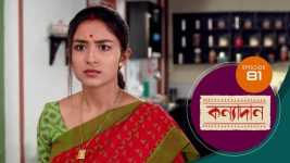 Kanyadan (bangla) S01 E81 25th February 2021