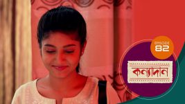 Kanyadan (bangla) S01 E82 26th February 2021