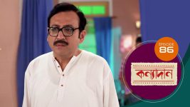 Kanyadan (bangla) S01 E86 2nd March 2021