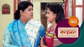 Kanyadan (bangla) S01 E90 6th March 2021