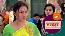 Kanyadan (bangla) S01 E94 10th March 2021