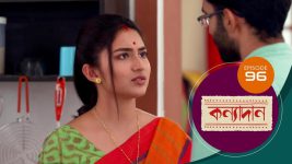 Kanyadan (bangla) S01 E96 12th March 2021