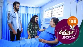 Kasthuri Nivasa S01E135 5th February 2020 Full Episode