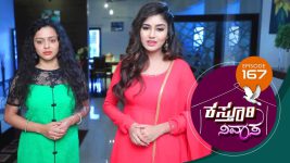 Kasthuri Nivasa S01E167 13th March 2020 Full Episode