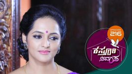 Kasthuri Nivasa S01E216 13th July 2020 Full Episode