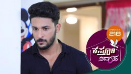 Kasthuri Nivasa S01E218 20th July 2020 Full Episode