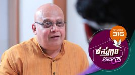 Kasthuri Nivasa S01E316 2nd December 2020 Full Episode