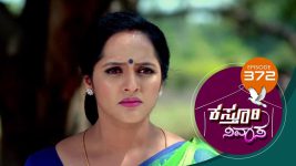 Kasthuri Nivasa S01E372 11th February 2021 Full Episode