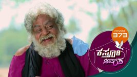 Kasthuri Nivasa S01E373 12th February 2021 Full Episode