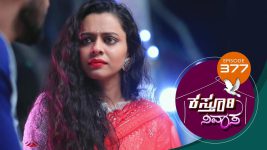 Kasthuri Nivasa S01E377 17th February 2021 Full Episode