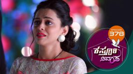 Kasthuri Nivasa S01E378 18th February 2021 Full Episode