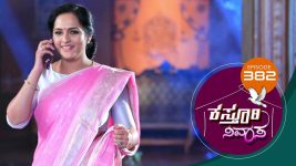 Kasthuri Nivasa S01E382 23rd February 2021 Full Episode