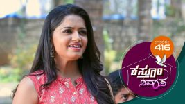 Kasthuri Nivasa S01E416 3rd April 2021 Full Episode