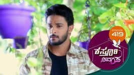 Kasthuri Nivasa S01E419 7th April 2021 Full Episode