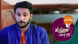 Kasthuri Nivasa S01E474 17th June 2021 Full Episode