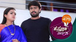 Kasthuri Nivasa S01E475 18th June 2021 Full Episode