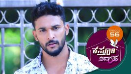 Kasthuri Nivasa S01E56 12th November 2019 Full Episode