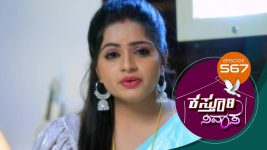 Kasthuri Nivasa S01E567 4th October 2021 Full Episode