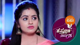 Kasthuri Nivasa S01E661 25th January 2022 Full Episode