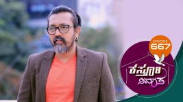 Kasthuri Nivasa S01E667 1st February 2022 Full Episode