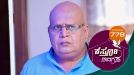 Kasthuri Nivasa S01E778 10th June 2022 Full Episode