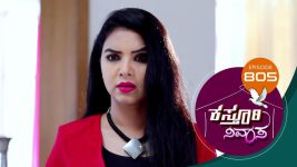 Kasthuri Nivasa S01E805 12th July 2022 Full Episode