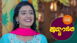 Kavyanjali S01E02 3rd August 2020 Full Episode