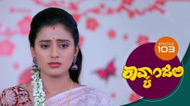 Kavyanjali S01E103 23rd December 2020 Full Episode