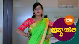 Kavyanjali S01E106 28th December 2020 Full Episode