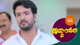 Kavyanjali S01E115 8th January 2021 Full Episode