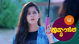 Kavyanjali S01E12 17th August 2020 Full Episode