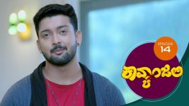 Kavyanjali S01E14 17th August 2020 Full Episode