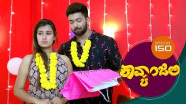 Kavyanjali S01E150 18th February 2021 Full Episode