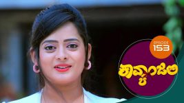 Kavyanjali S01E153 22nd February 2021 Full Episode