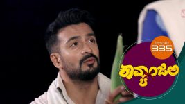 Kavyanjali S01E335 29th September 2021 Full Episode