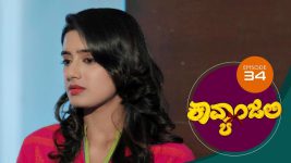 Kavyanjali S01E34 14th September 2020 Full Episode