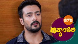 Kavyanjali S01E378 20th November 2021 Full Episode